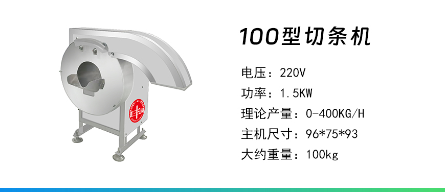 100型切條機(jī).jpg