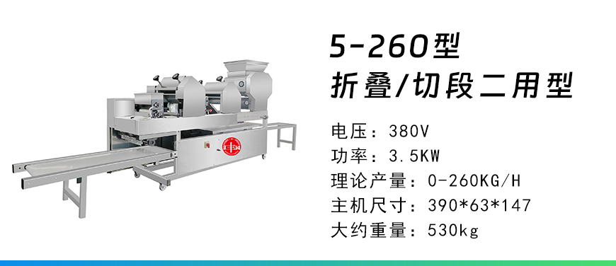 5-260折疊切段.jpg
