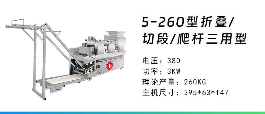 5-260三用型.jpg